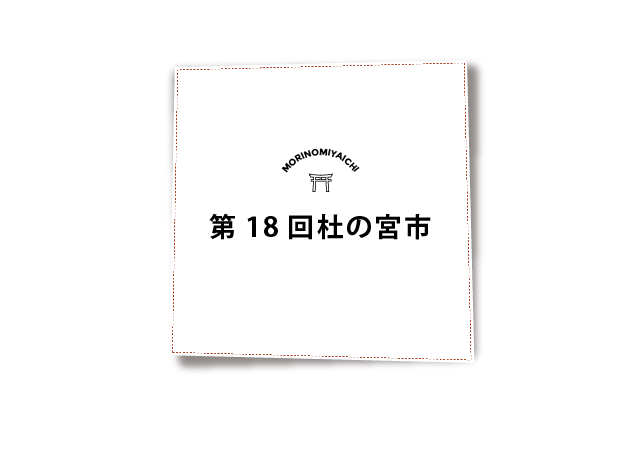 のはら さん…「リレー・フォー・ライフ岐阜 ”ワンコインアート”杜の宮市から飛び出し支援!」ご出品くださった皆様の紹介7