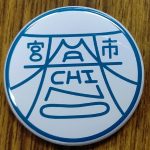 まちの宮市オリジナル缶バッジ