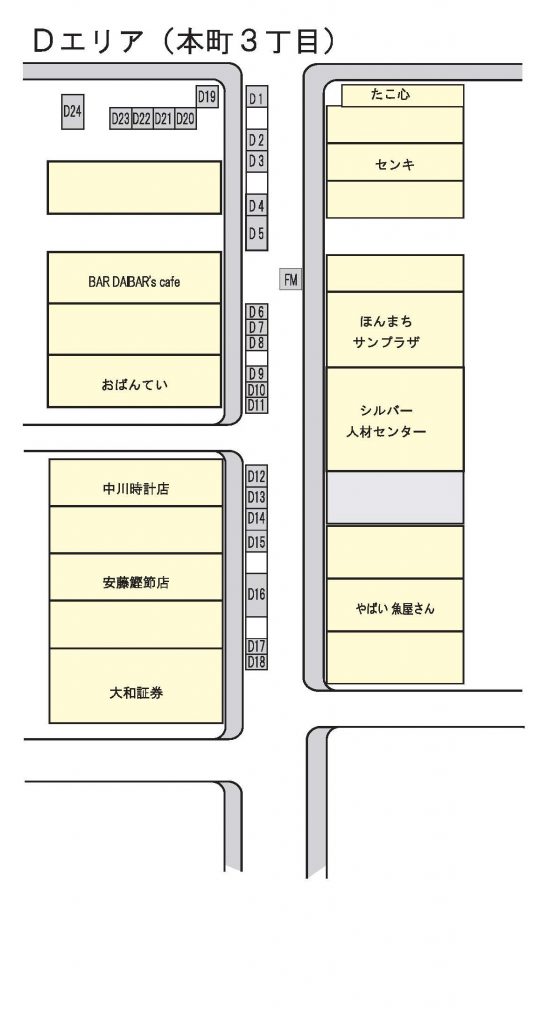 本町3丁目