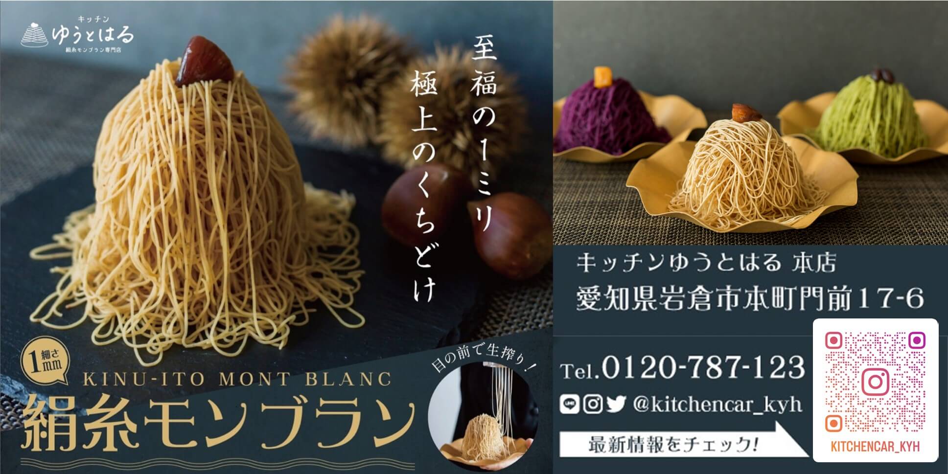 キッチンゆうとはる