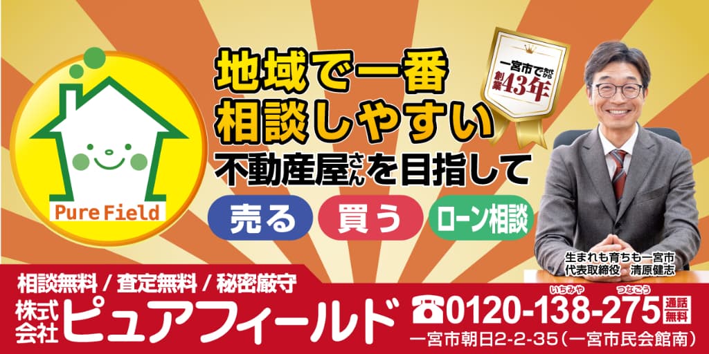 株式会社ピュアフィールド