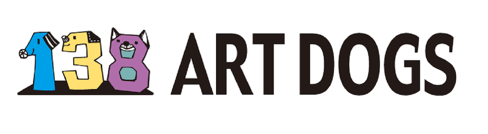 アートドッグズ 138