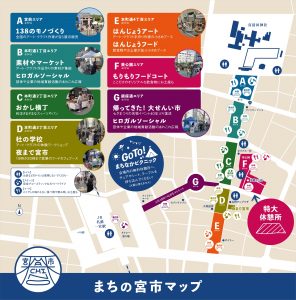 まちの宮市map2020.12月